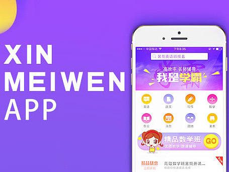 教育类APP