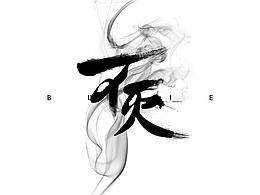字体练习（手绘）