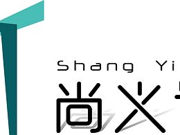 尚义设计