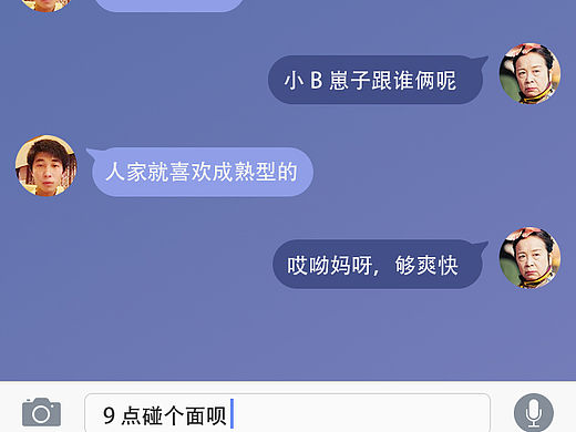 社交聊天界面（個(gè)人主頁(yè)-ZMTQyNzE0NDQ=） - APP界面 - 站酷設(shè)計(jì)師jjpdth1314原創(chuàng)素材 - 站酷ZCOOL