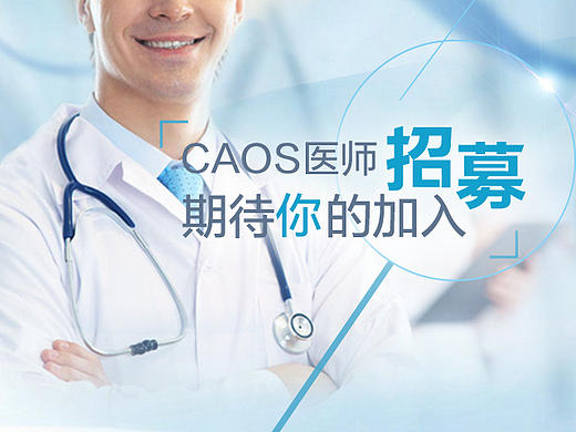 医疗网站首页banner－唯医网