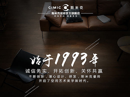 瓷砖详情制作