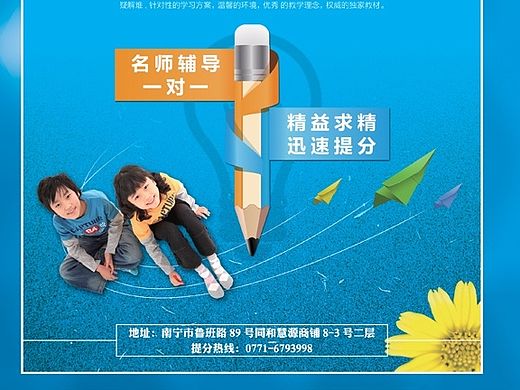 教育机构单页 宣传单 教育机构  宣传页  DM单