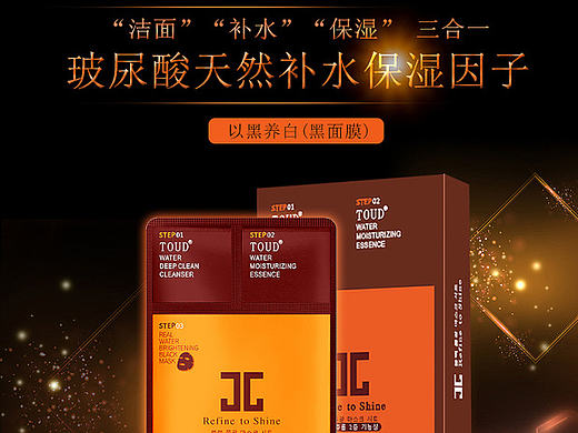 天猫化妆品韩国水果京东面膜详情页黑面膜淘宝海报