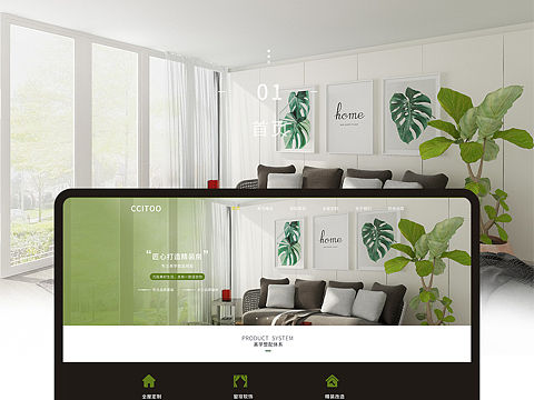 企业官网-玺兔家居
