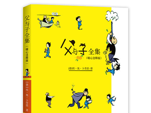 封面设计/父与子