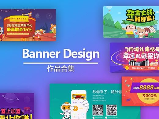 banner（个人主页-ZMjI1NzgzODA=） - 运营设计 - 站酷设计师夕阳断残影原创素材 - 站酷ZCOOL