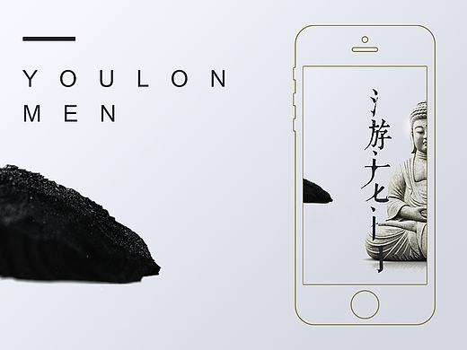 游龙门石窟 旅游APP