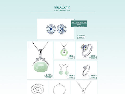 珠宝（个人主页-ZMjExODk2NDQ=） - 文案/策划 - 站酷设计师药狸原创素材 - 站酷ZCOOL