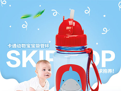 宝宝吸管杯