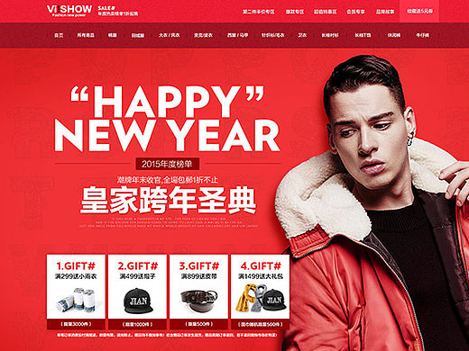 VIISHOW淘宝官方店首页