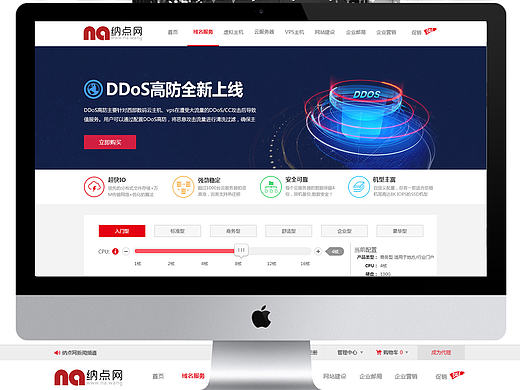 域名商城 企业官网