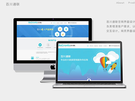 百川通联（个人主页-ZMjE3OTAzNjg=） - 企业官网 - 站酷设计师打不过告辞原创素材 - 站酷ZCOOL