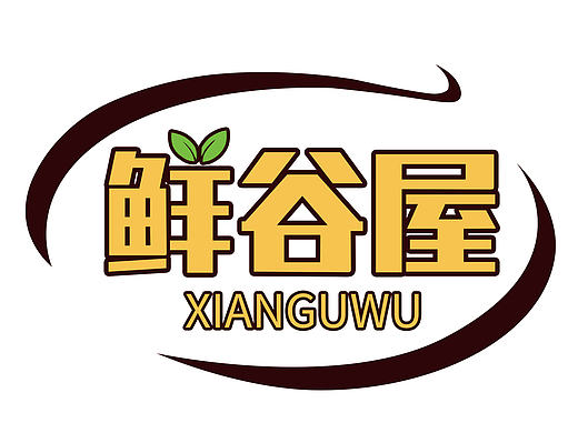 水果生鲜logo 鲜谷屋 设计