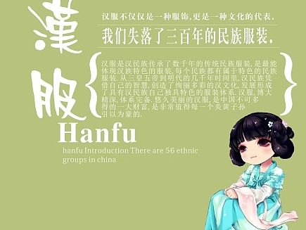 汉服（个人主页-ZMTM4MTU0MzI=） - 宣传物料 - 站酷设计师许下愿心原创素材 - 站酷ZCOOL