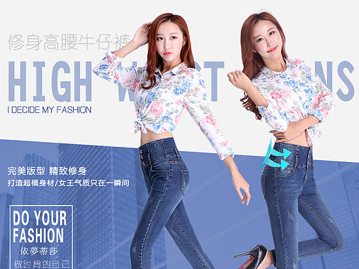 女牛仔裤详情页