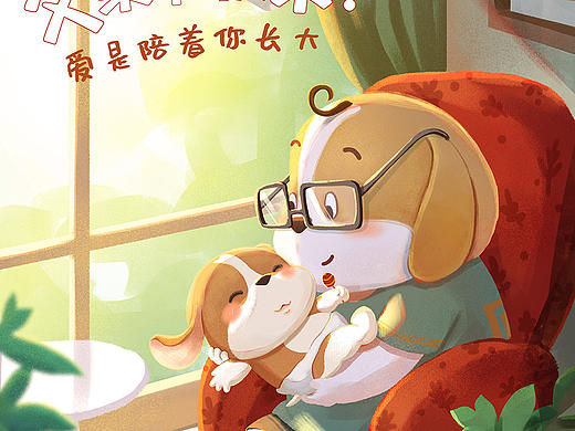 父亲节快乐