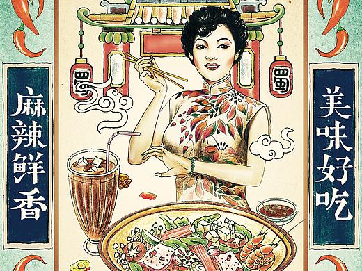 四川大牌冒菜手绘海报