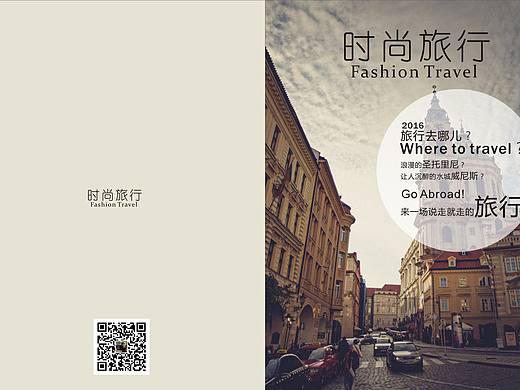 旅行杂志