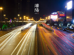 沈阳
