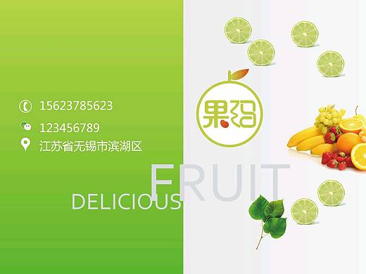 水果畫冊(cè)（個(gè)人主頁-ZMjU1NzE4ODg=） - 書籍/畫冊(cè) - 站酷設(shè)計(jì)師青檸czk原創(chuàng)素材 - 站酷ZCOOL