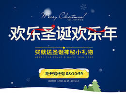 欢乐圣诞欢乐年 过节只是花钱的理由