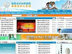 医院网站