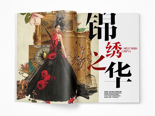 《SEC 硕帝国杂志》/画册/流行/服装/中国风/大片/时尚/版式
