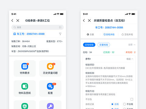 宇通无纸化APP