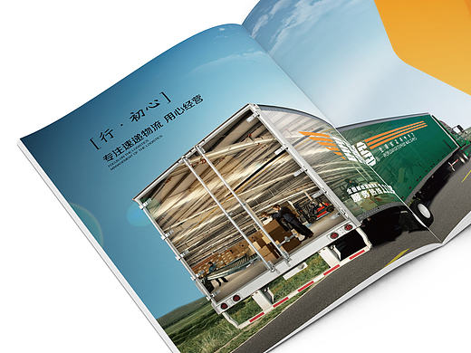 【中国邮政速递-画册设计】