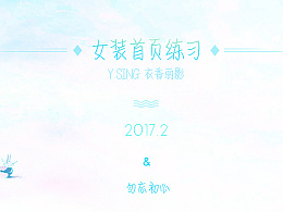 衣香简谱_儿歌简谱