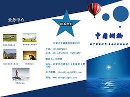 中鼎测绘公司三折页