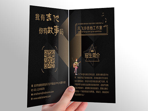 宣传品吉他单页设计 【站酷首发】