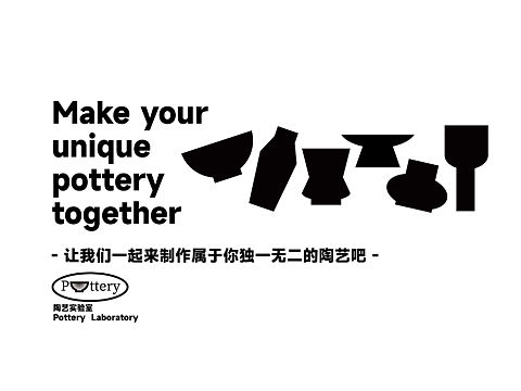 一间陶艺实验室