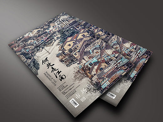 《EDGE 现代画报》2016.9.15