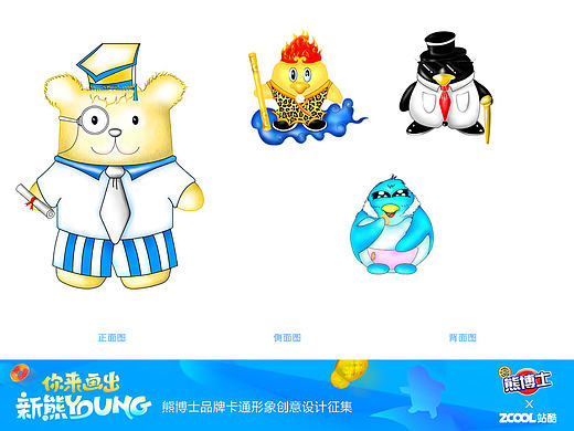 熊博士和他的小伙伴们
