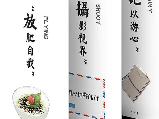 原创 旅行类app引导页