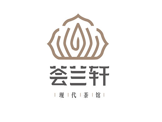 荟兰轩现代茶馆LOGO设计
