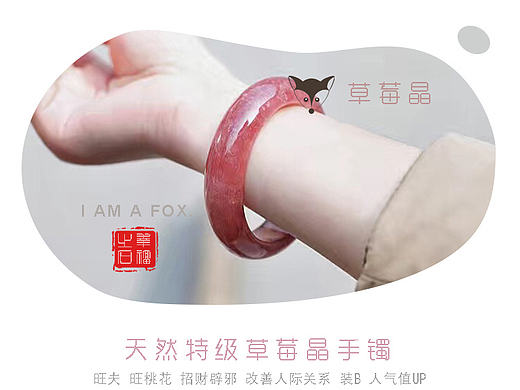 产品图  珠宝  T宝  T猫 介绍图 详情页 平面 设计 UI 界面 水晶 草莓晶 
