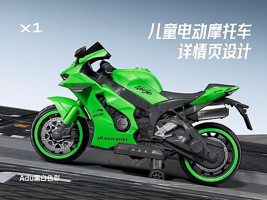 儿童电动摩托车详情页策划与设计