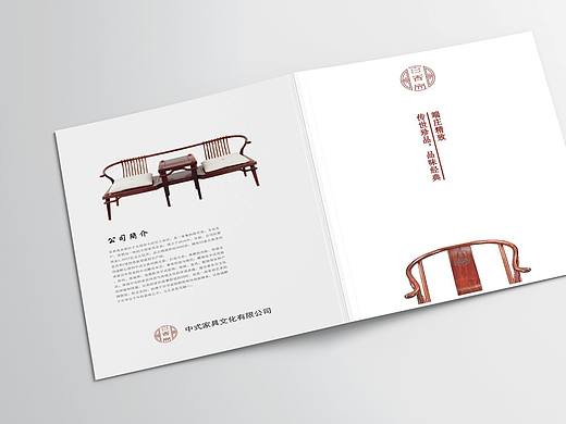 玄香斋中式家具VI画册