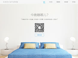 民宿网页