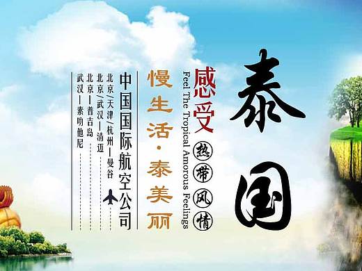旅游（个人主页-ZMTczMTE3MzY=） - 品牌 - 站酷设计师穿着裙子荡秋千原创素材 - 站酷ZCOOL