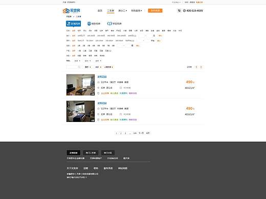 天津买卖房改版