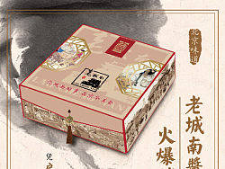 餐饮食品礼盒宣传单页