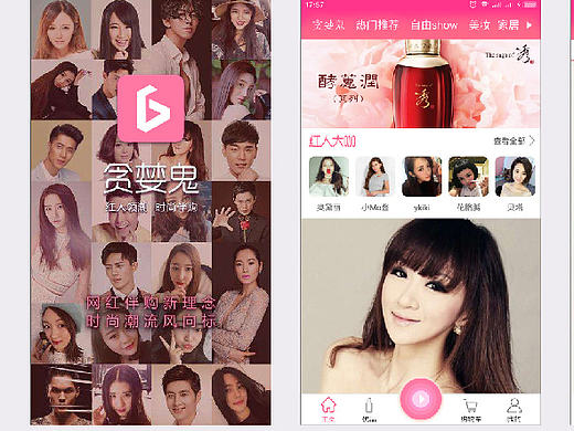 App UI/UE开发设计~时尚视频直播app开发和设计