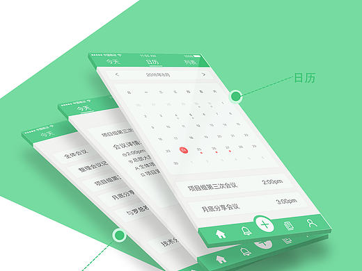 会议app