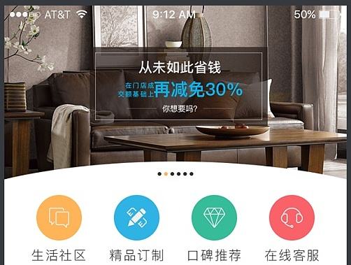 家如何家具导购