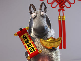 新年新气象，羊年发大财！