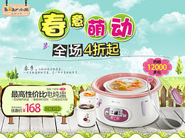 2014春意萌动